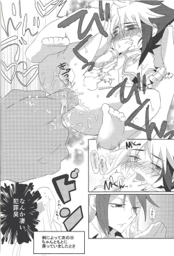 Page 13 of Minimamu chanpion