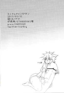 Page 17 of Minimamu chanpion