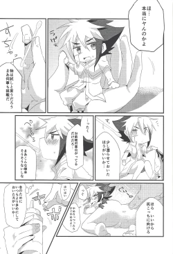 Page 8 of Minimamu chanpion