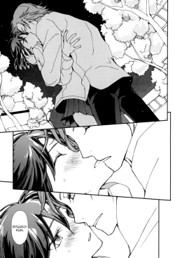 Page 6 of Sekai de Ichiban Kimi ga Suki | You mean the world to me, I'll make love to you tonight.