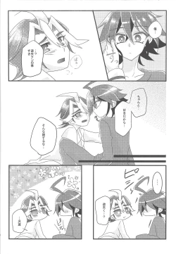 Page 15 of Wakari Zurai Sawatari no Ishi Sotsuu ni Ore wa Ore wa Ore wa