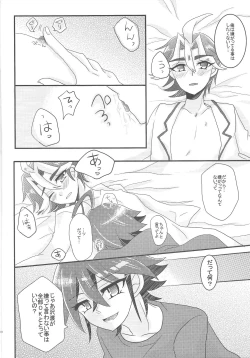 Page 9 of Wakari Zurai Sawatari no Ishi Sotsuu ni Ore wa Ore wa Ore wa