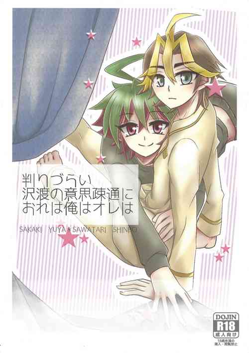 Download Wakari Zurai Sawatari no Ishi Sotsuu ni Ore wa Ore wa Ore wa