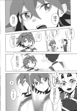 Page 3 of Koi to ××× to Chocolate