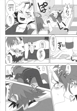 Page 9 of Koi to ××× to Chocolate