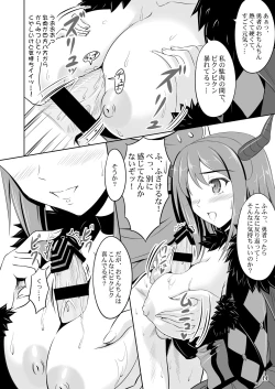 Page 14 of Maou wa Puff-Puff o Oboeta!