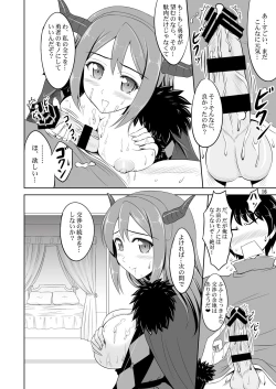 Page 16 of Maou wa Puff-Puff o Oboeta!