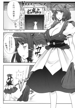 Page 3 of Fuuzoku de Hatarake Komachi!