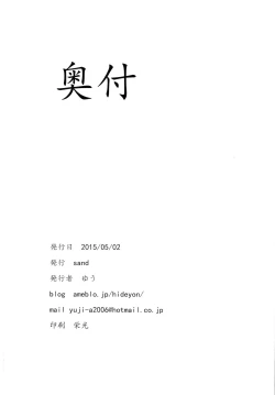 Page 27 of Semeru Onna Ao no Yuuwaku