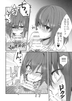 Page 15 of 衣玖さんと一緒に色々頑張る本