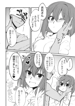 Page 27 of 衣玖さんと一緒に色々頑張る本