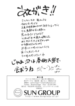 Page 28 of 衣玖さんと一緒に色々頑張る本