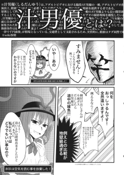 Page 6 of 衣玖さんと一緒に色々頑張る本
