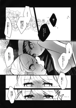 Page 17 of deep in my heart in dream