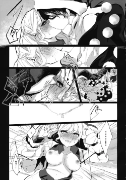 Page 6 of deep in my heart in dream