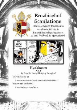 Page 27 of Hyakkasou4 <<Akahitomiyasha, Tosuisen no Kyofu>>