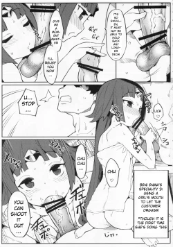 Page 8 of Enmatei Ryouyou-ki