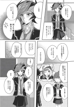 Page 13 of Ryoken wa Watasanai!