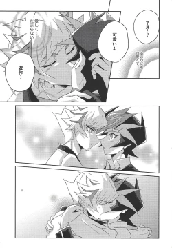 Page 18 of Ryoken wa Watasanai!