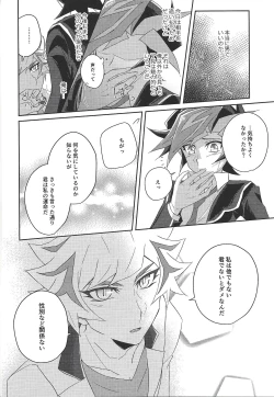 Page 21 of Ryoken wa Watasanai!