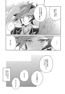 Page 24 of Ryoken wa Watasanai!