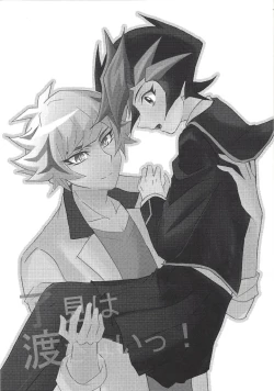 Page 3 of Ryoken wa Watasanai!