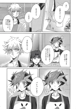 Page 4 of Ryoken wa Watasanai!