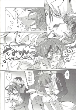 Page 15 of Omiaikekkon.