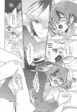 Page 21 of Omiaikekkon.