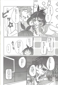 Page 23 of Omiaikekkon.