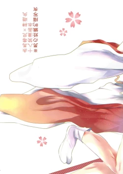 Page 26 of Omiaikekkon.