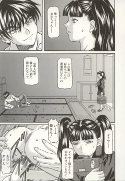 Page 10 of Bimai Okasu