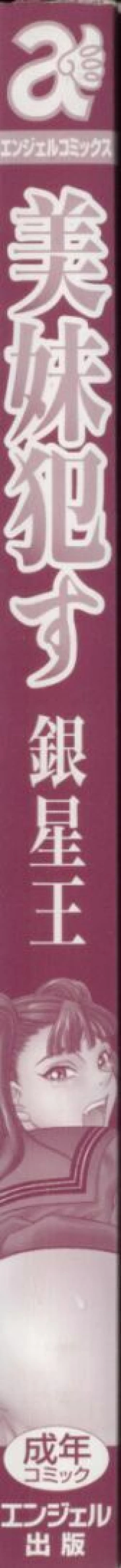 Page 4 of Bimai Okasu