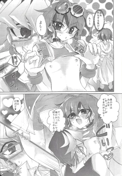 Page 16 of Yumemiru Yoru ni Ai Mashou