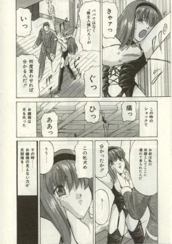 Page 18 of Broken heart