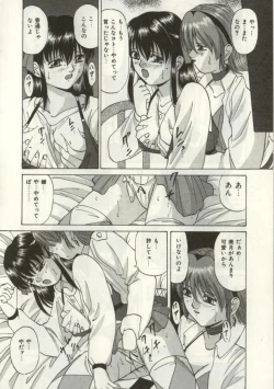 Page 81 of Broken heart