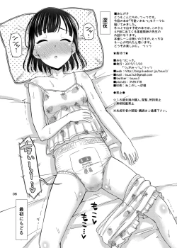 Page 8 of Omutsu Nikki.