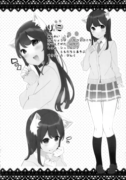 Page 29 of Imouto ga Neko ni Natteimashita. 3