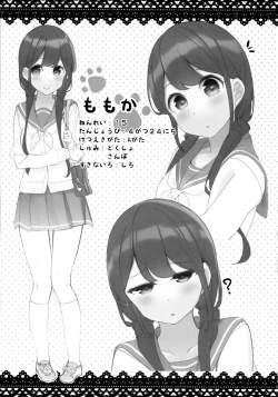 Page 30 of Imouto ga Neko ni Natteimashita. 3