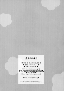 Page 21 of Sakura Biyori