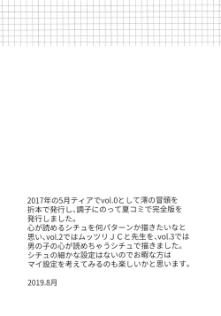 Page 12 of Kokoyome Soushuuhen