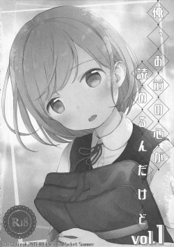 Page 35 of Kokoyome Soushuuhen