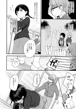 Page 45 of Kokoyome Soushuuhen