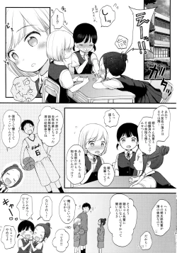 Page 4 of Kokoyome Soushuuhen