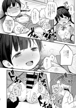 Page 53 of Kokoyome Soushuuhen