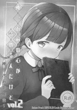 Page 56 of Kokoyome Soushuuhen