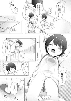 Page 58 of Kokoyome Soushuuhen