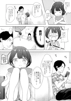Page 63 of Kokoyome Soushuuhen