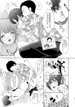 Page 68 of Kokoyome Soushuuhen