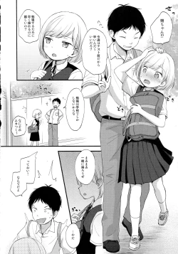 Page 7 of Kokoyome Soushuuhen
